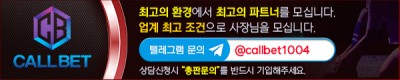 토토총판