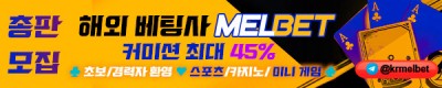 MELBET 총판모집