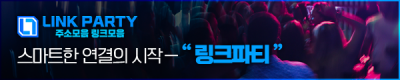 주소모음 사이트 링크파티
